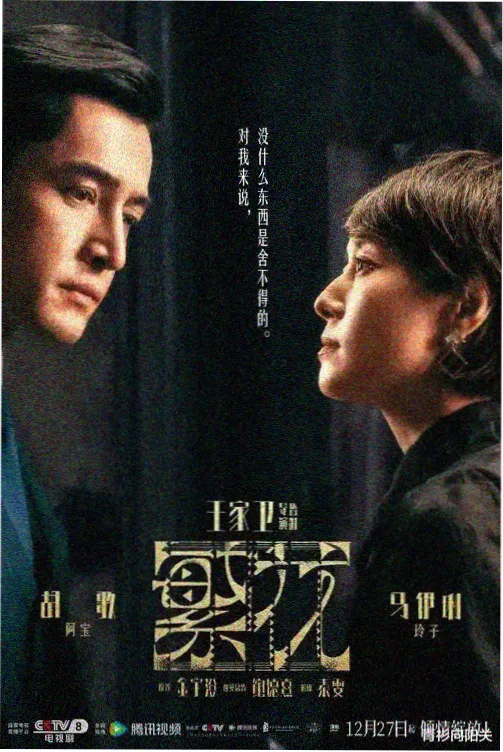3456电影网剧集货架 长夜录音棚 卡片封面