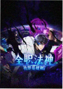 3456电影网侧栏推荐 动漫货架精选